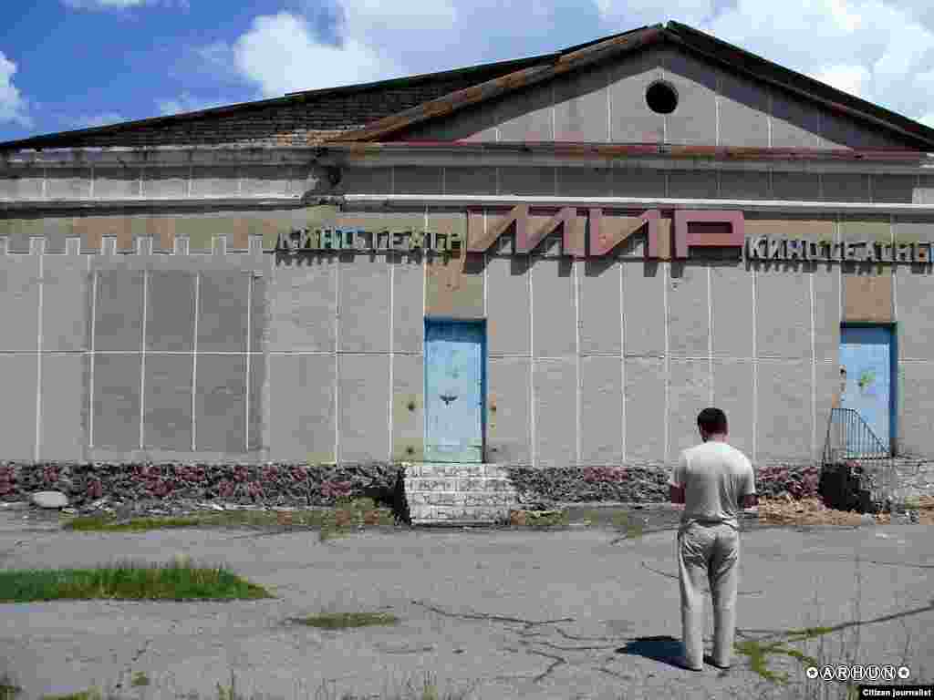 Кинотеатр "Мир" - сохранившееся с советских времен здание в ауле. Прислал Arhun