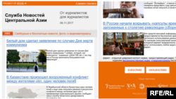 Screen grabs of the Central Asian Newswire newsletter which reads “From journalists for journalists”