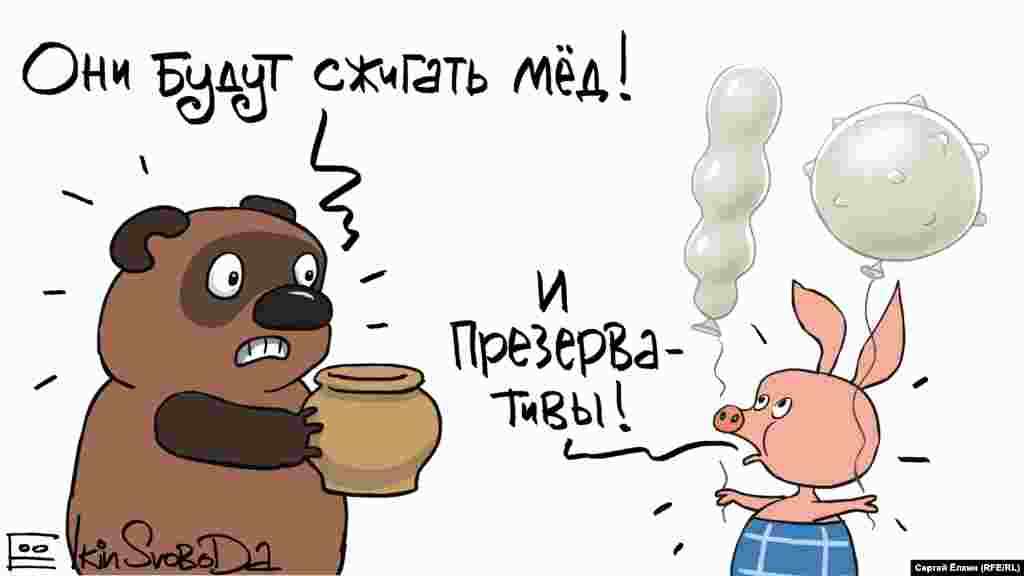 Автор: Сергій Йолкін. Більше про ініціативу Міністерства промисловості Росії щодо презервативів тут.