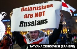 Протест проти посилення впливу Росії в Білорусі. Мінськ, грудень 2019 року