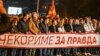 Владејачката партија СДСМ организира марш под мотото „Чекориме за правда“