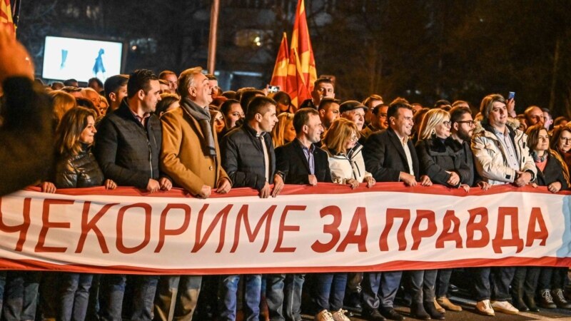 СДСМ чекори за правда, ВМРО-ДПМНЕ поставува Луј Витон торби