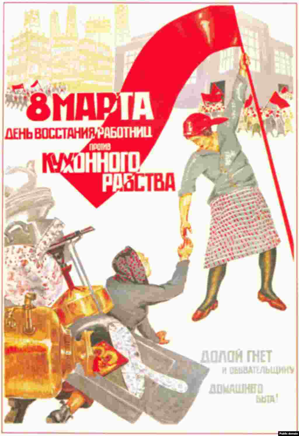 A 1932 poster shows the political origins of International Women&#39;s Day. The text reads: &quot;March 8: A day of rebellion by working women against kitchen slavery. Say no to the oppression and vacuity of household work!&quot;