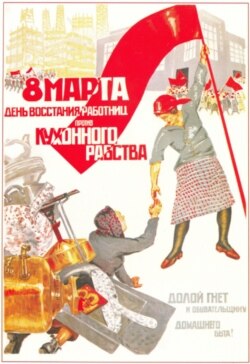 Мурдагы Советтер Биримдигинде 8-март күнүнө карата чыгарылган орусча ураан. 1932-жыл.