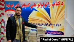 ویس محمد ارین