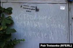 Надпись на гараже в районе Погрангородок, оставленная активистами. Алматы, 14 июля 2022 года