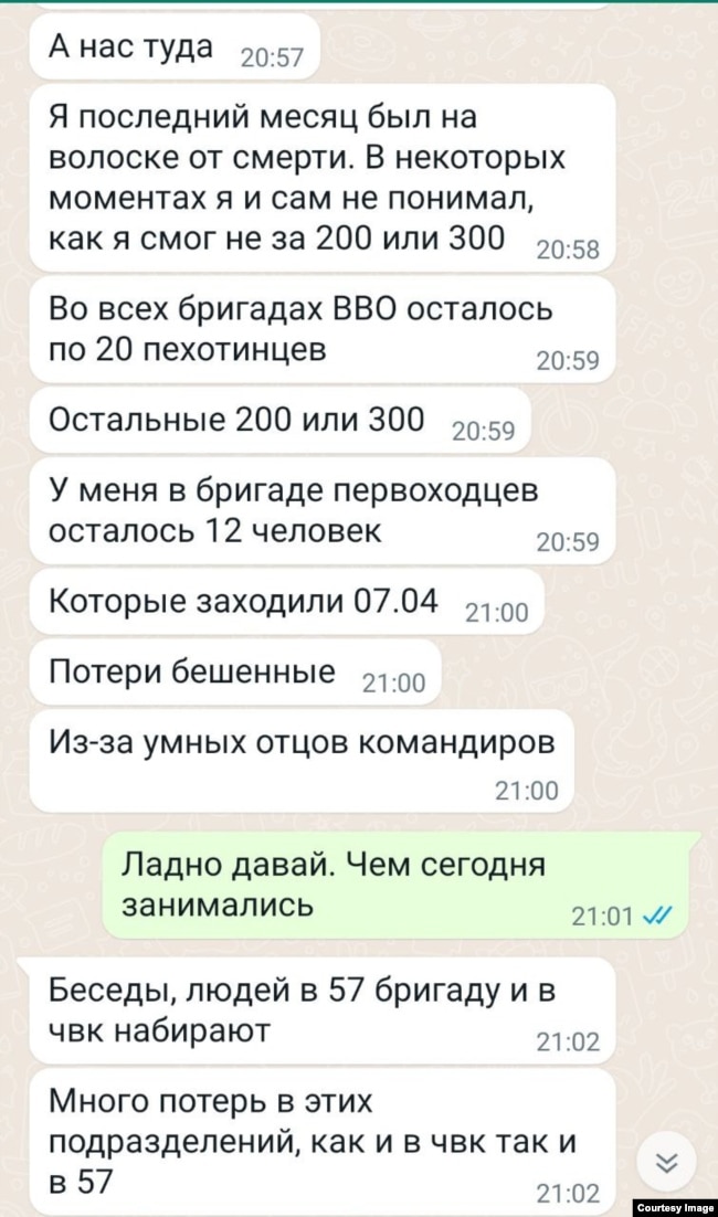 Фрагмент переписки с сыном, присланный Юрием