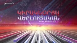 «Կիրակնօրյա վերլուծական Թամրազյանի հետ», 17 - ը հուլիսի, 2022