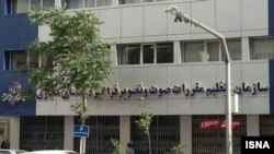 نمایی از ساختمان سازمان تنظیم مقررات صوتوتصویر فراگیر در فضای مجازی موسوم به «ساترا»