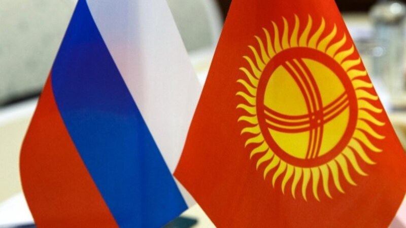 Кыргыз-орус Тышкы иштер министрликтеринин кеңеши өттү