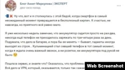 Пост блогера Аннет Меркуловой (213 тысяч подписчиков) сейчас тоже удален