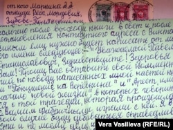 Письмо Александра Маркина Павлу Винтовкину