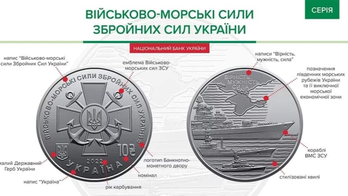 Нацбанк Украины выпустил монету с изображением Крыма