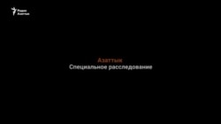 Тень Алексея Ширшова. Кто станет управлять доходными госпредприятиями в Кыргызстане?