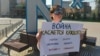 Новосибирск: суд оштрафовал жительницу за антивоенный пикет у НГУ