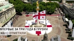 День независимости Грузии под слоганом «К Европе»
