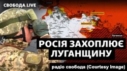 Російська армія намагається хоче завершити окупацію Луганської області