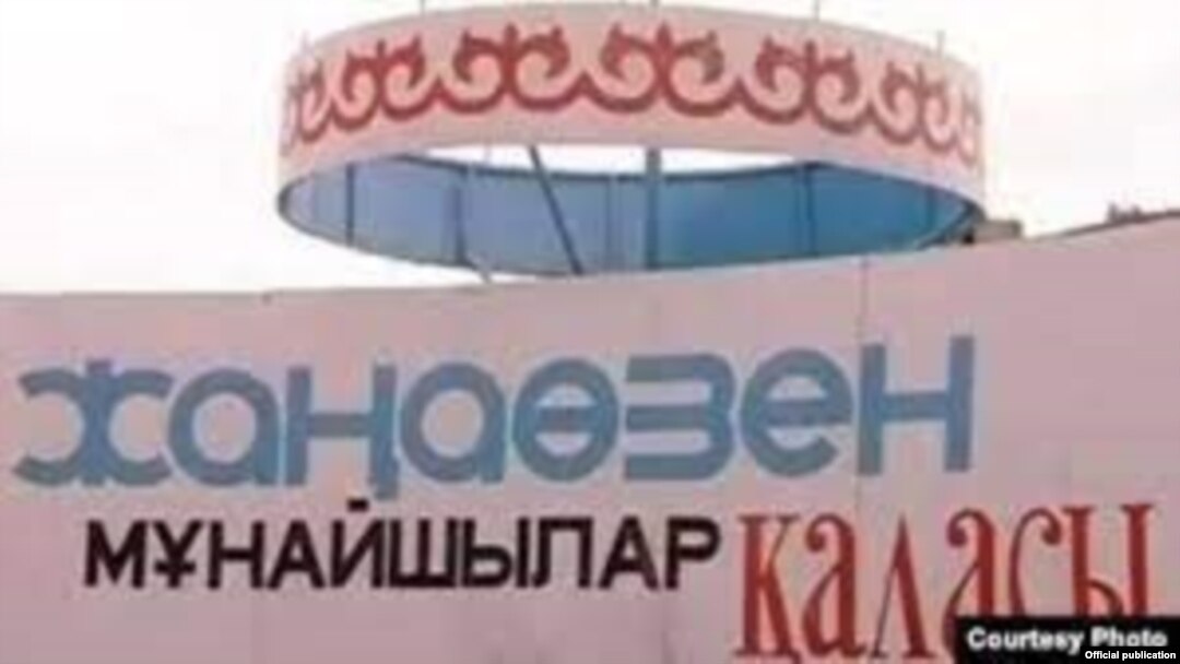 Жаңы-Өзөн шаары
