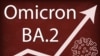Հայաստանում հայտնաբերվել է օմիկրոնի նոր՝ BA2 ենթատիպը