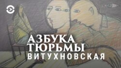 Алина Витухновская: "Концентрат насилия и деструкции"