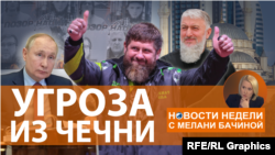 Встреча Кадырова с Путиным; США и Россия перебрасывают войска