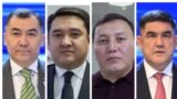 Равшан Жээнбеков, Бактыбек Калмаматов, Жеңиш Молдокматов, Курсан Асанов. 