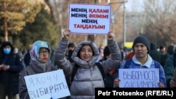 Митинг за выборность акимов в Алматы. Он прошел вслед за назначением Ерболата Досаева на пост главы города. 5 февраля 2022 года