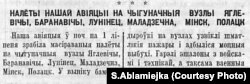 Зводка «Совинформбюро» з газэты «Савецкая Беларусь» за 2 ліпеня 1944 году