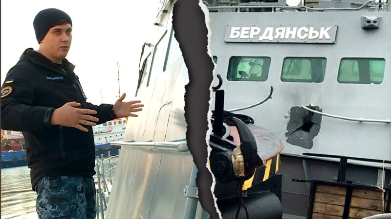 «Были повреждены и мертвы»: как ФСБ России захватила украинские корабли в Керченском проливе