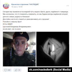 Сообщение в соцсети о похоронах Владимира Цыгония