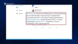 Նիկոլ Փաշինյան. Հայաստանը պատրաստ է աշխատել ռուսական առաջարկի շուրջ