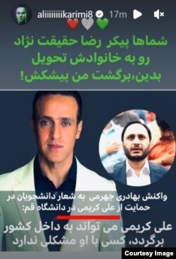 استوری علی کریمی