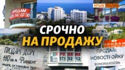 У Криму позбуваються нерухомості. Купувати краще після деокупації? 