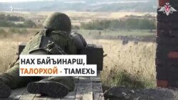 Ставрополера тутмакхаш тIаме хьийсийна