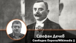 Колаж с автора Стефан Дечев и д-р Никола Генадиев (1868-1923).