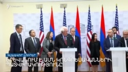 Քննարկվում է, թե ԵԱՀԿ, թե ՀԱՊԿ դիտորդների տեղակայումը. ԱԳՆ _ Լրատվական կենտրոն _ հոկտեմբերի 18, 2022