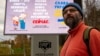 Сергей Филенко на фоне билборда в поддержку Украины, Иматра