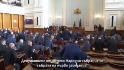  Достатъчно гласове за ръководител към този момент липсват. А има ли за военна помощ за Украйна? 