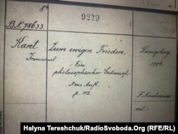 Книга Канта про вільний мир німецькою мовою, є у каталозі Наукової бібліотеки Львівського університету імені Франка