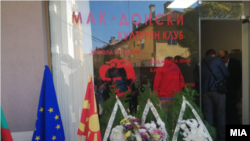 Архивска фотографија од отворањето на македонскиот клуб во Благоевград 