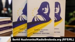 Богдані Костюк було 55 років