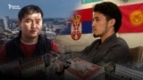 Cербияда иштеген кыргызстандык мигранттар