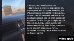Перехоплення розмови одного з російських військових, який отримав поранення у Чорнобаївці під Херсоном