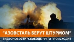 Российские войска атакуют завод танками и артиллерией