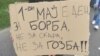 Први мај - ден за борба за работнички права а не за скара и гозба, транспарент на протест на работници, ССМ 