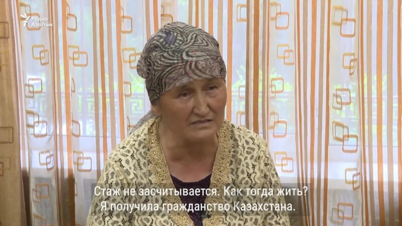 Хождение по мукам. Казахи из Китая жалуются на проблемы с оформлением документов и пенсий