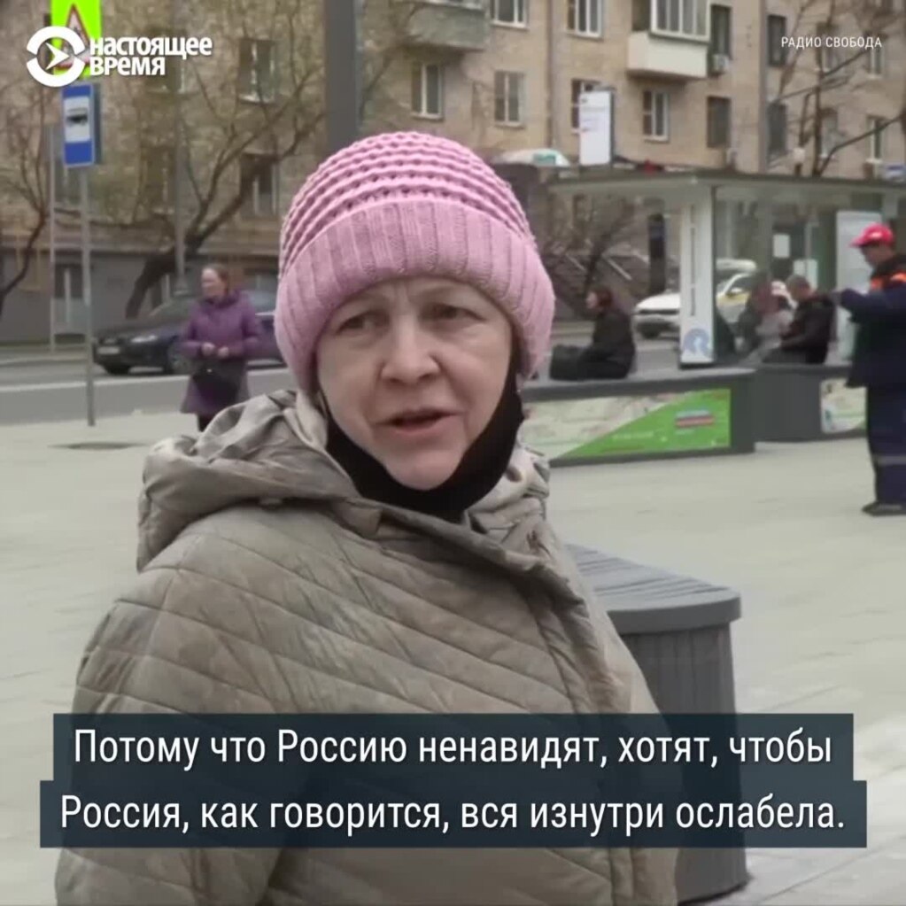 "Россию ненавидят! Хотят, чтобы Россия вся изнутри ослабела!" Москвичи рассуждают, зачем Запад поставляет оружие Украине