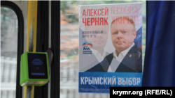 Предвыборная агитация Алексея Черняка на выборах в Госдуму России в Судаке, август 2021 года