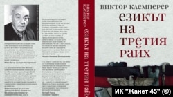  Корицата на българското издание на 