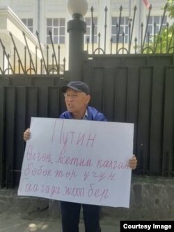 Гражданский активист Ондуруш Токтонасыров на одной из своих акций.